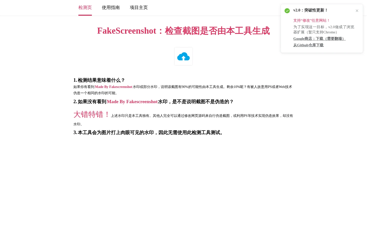 FakeScreenshot 页面快照